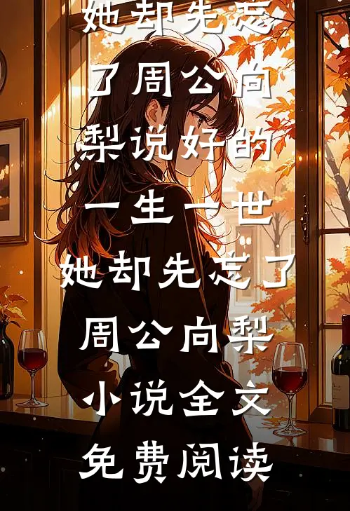 隐星为晚无删减+无广告