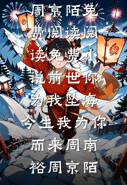 还想吃绝户？温小姐重生虐疯前夫全文阅读最新