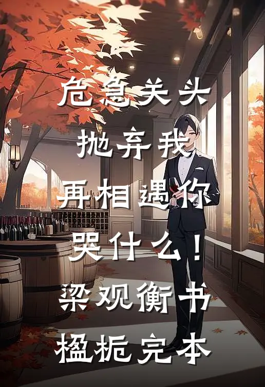 他的驯养，以爱为名