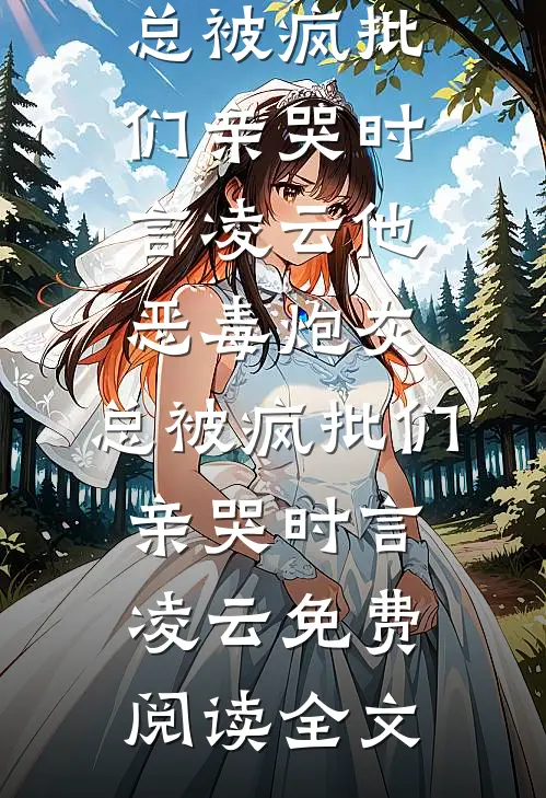 如若不爱，就此相忘全本小说推荐