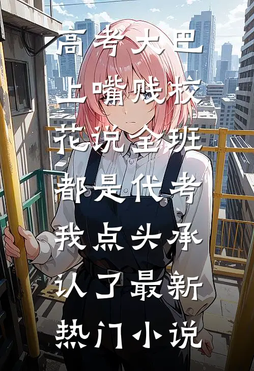 阳光不煦小说全文免费