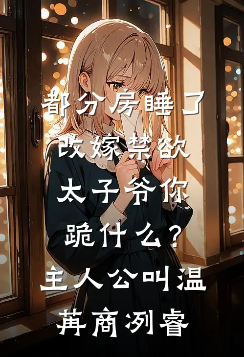 综武：签到六十年，我青龙会龙首爆款宝藏