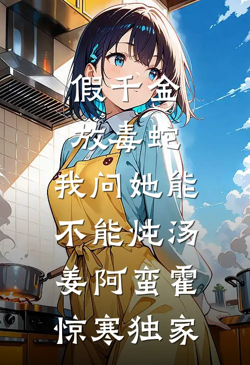 我，文圣，每天都在以德服人完结+番外