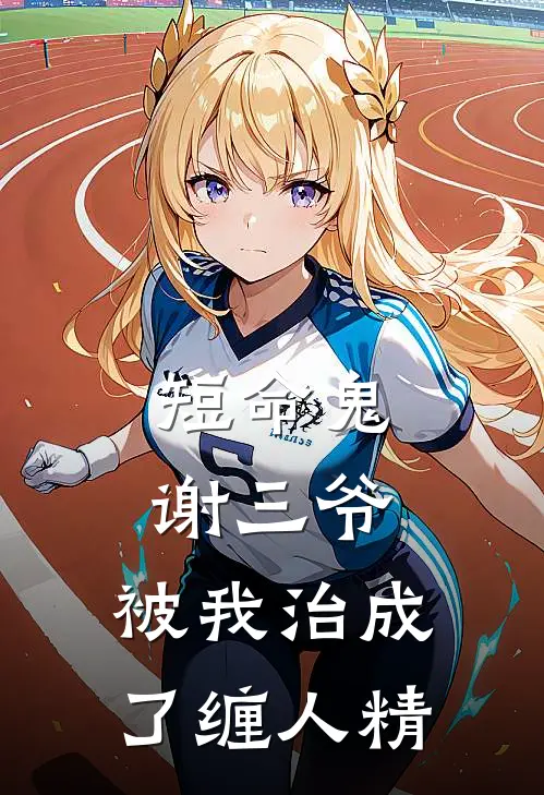 妻子想转移家产，我让她净身出户短篇小说阅读