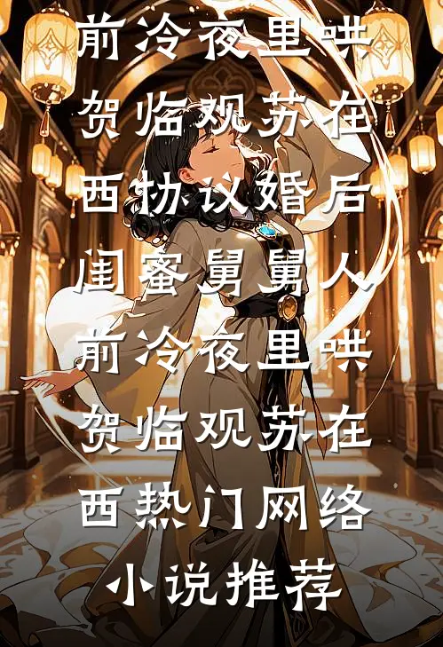 往事熔烬，极光为虹