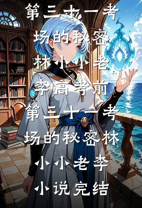 我穿成了疯批反派的恶毒孕妻小说