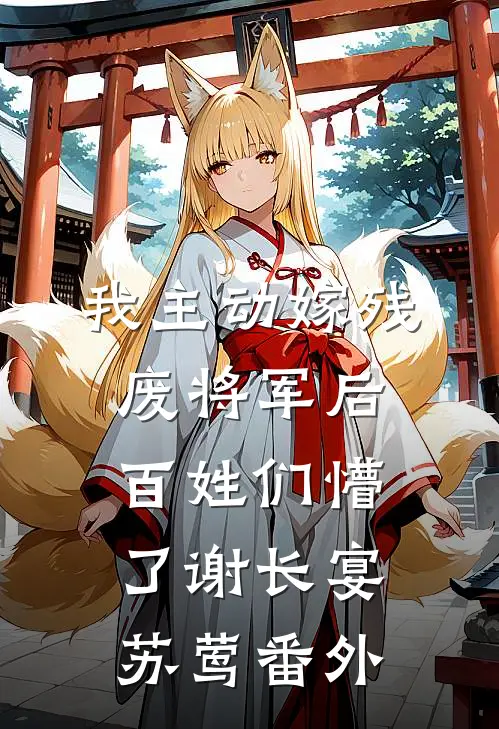 痴心熬尽，安葬浮生已完结