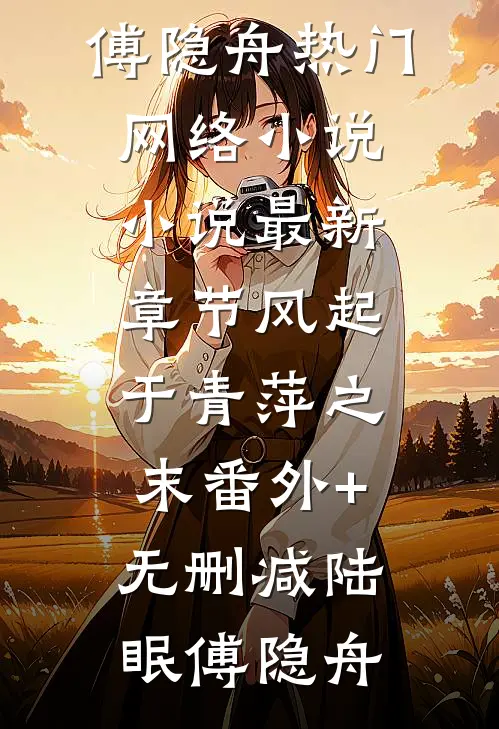全集阅读我死后，老公让我把另一个肾捐给白月光