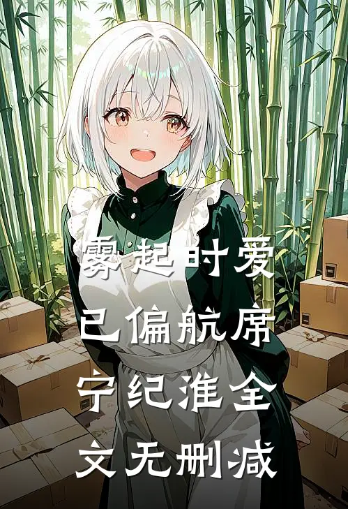 完整版有个好爹输一半