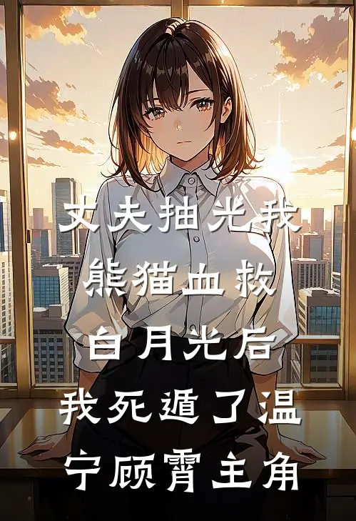 攀咬京鹊精品推荐