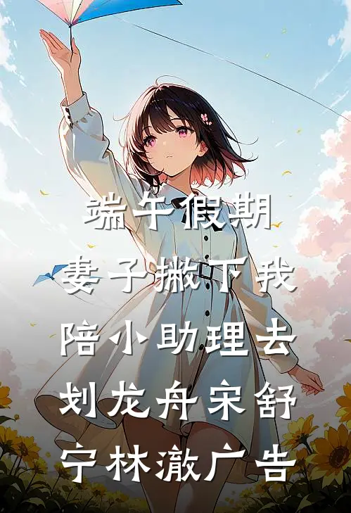 拐个王爷来撑腰