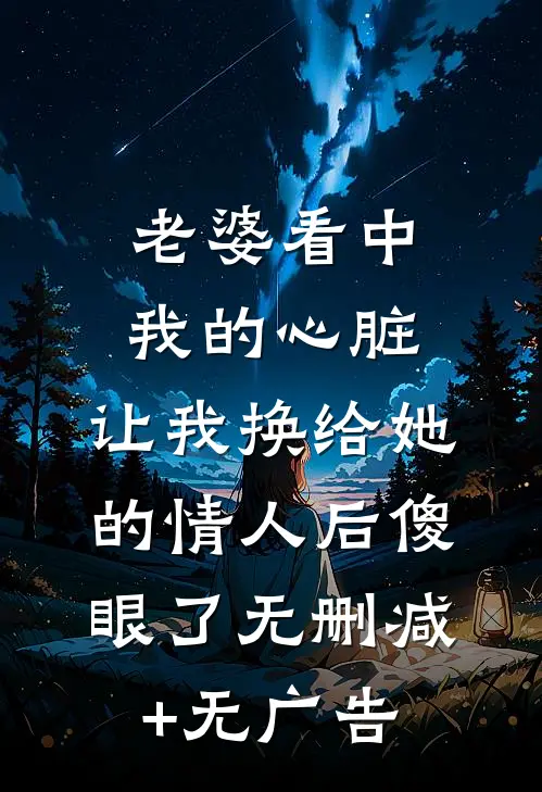 庭院深深不知许全文无删减