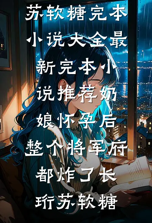 渣男逼我献血，我转身嫁给他小叔
