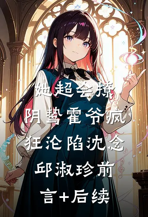 妻子亲密付一千万买狂犬疫苗后，我离婚了抖音