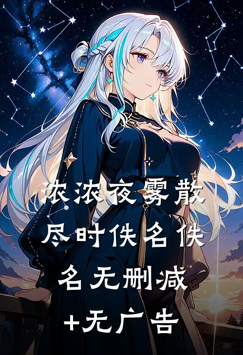 穿书：七零恶毒女配被反派强宠！异常火爆
