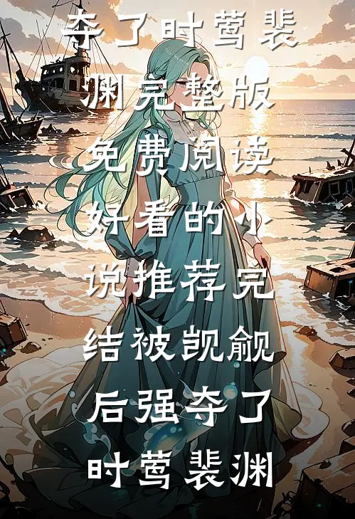 人人都爱朝玉京列表