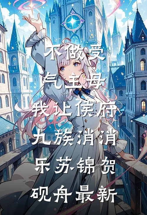 旧风未散的夏天无删减版