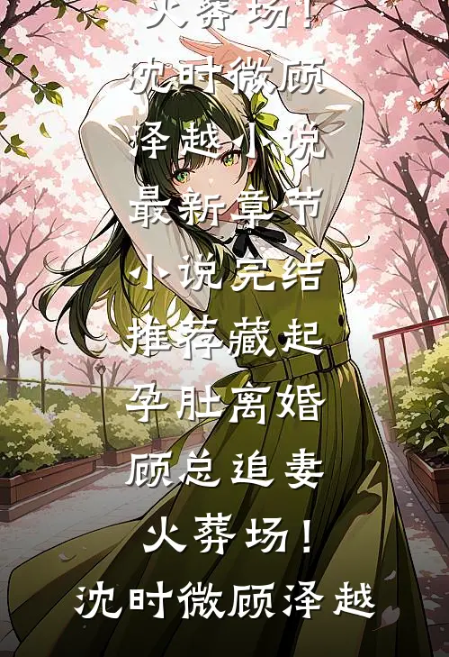 彩礼AA，老婆也AA
