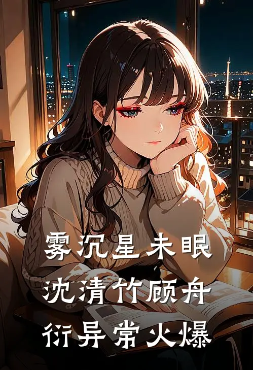 全本小说阅读重生回到老公假死骗我帮他小青梅生孩子时