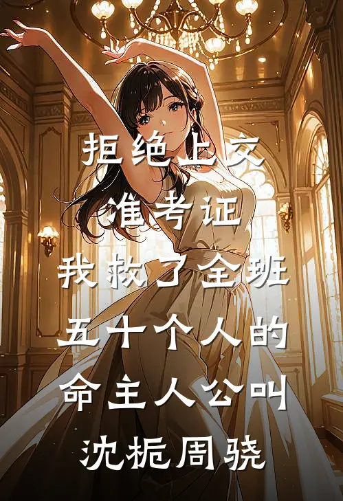 被甩离婚！四年后渣夫哭着要复婚