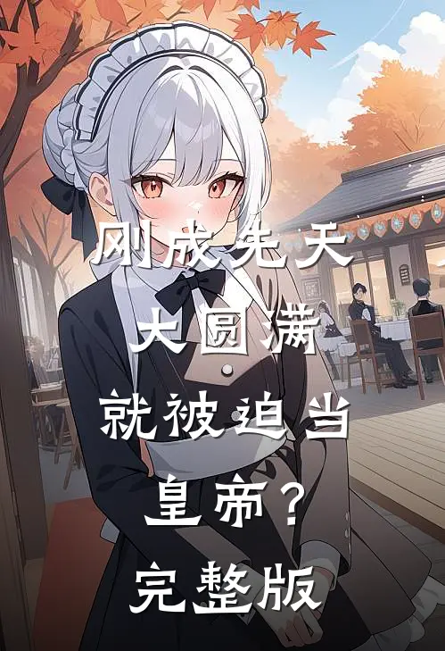全国绝望了？别慌，我在比奇堡刷分前文+