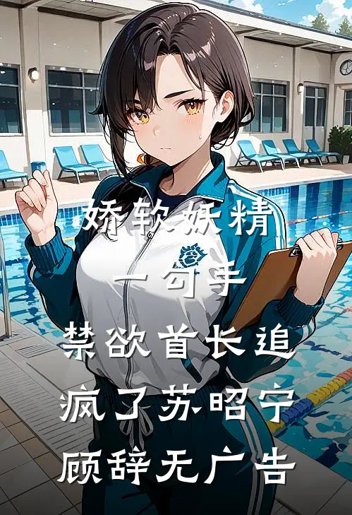 但见人间雪白头无广告