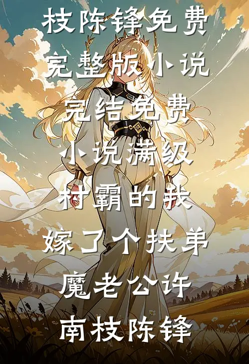 你在薄雾深处消匿by