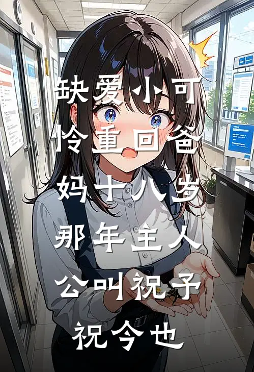 沉鱼烬欢相厌时无删减版