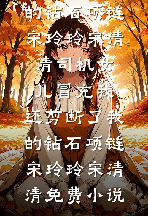 被老公嫌弃是猪，我提离婚他却后悔了完整文集阅读