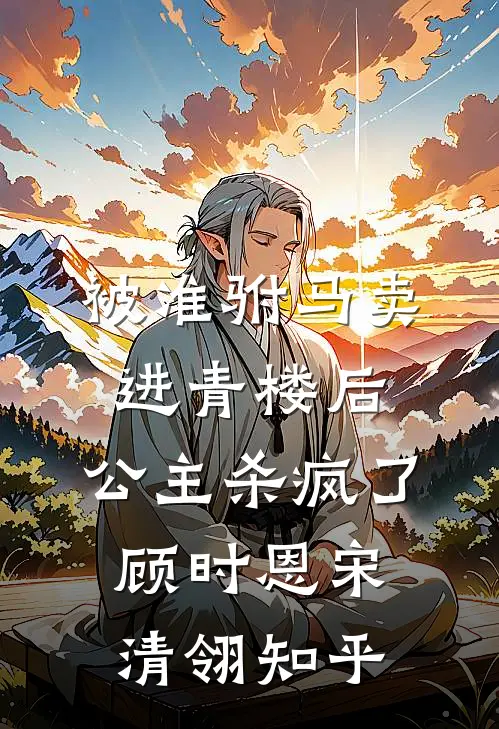 旧时离别人易散