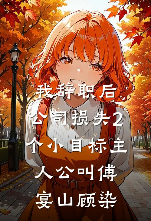 被拉进太子爷的妻子盲盒群后，我杀疯了全文+后续+结局
