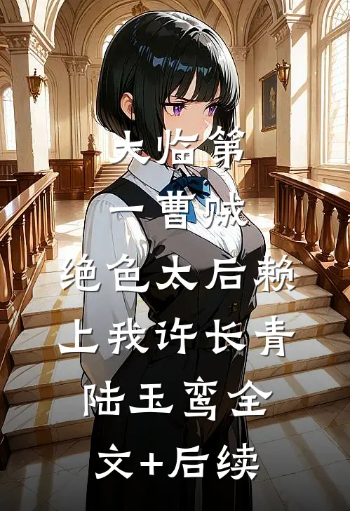 替身抢我身份，我转身成为黑手党老大最新热门小说