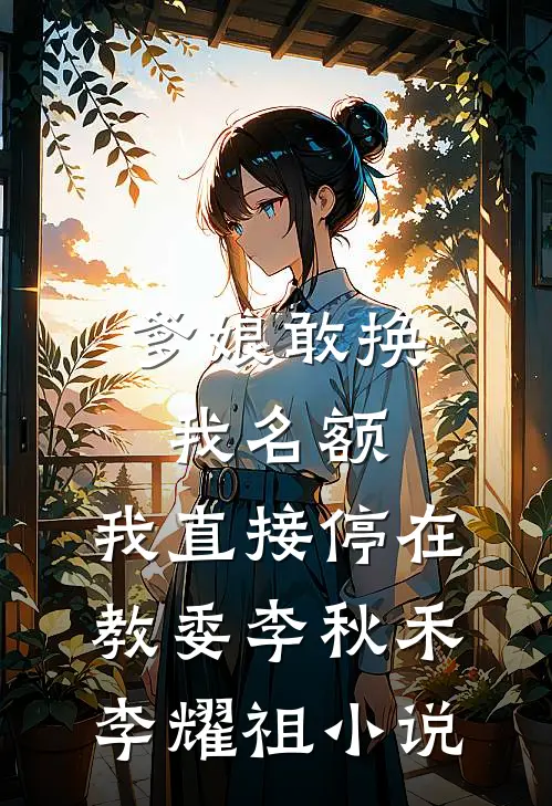 家庭妇女的反击