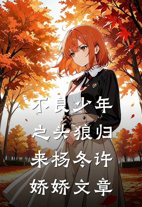 听到植物对话后，我和丈夫离婚了