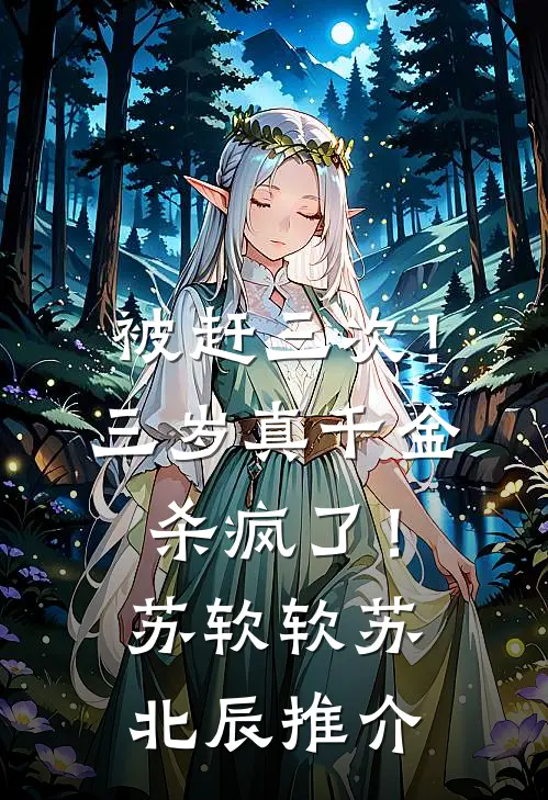 绑定反吹牛系统，气运之子求我收神通精品篇