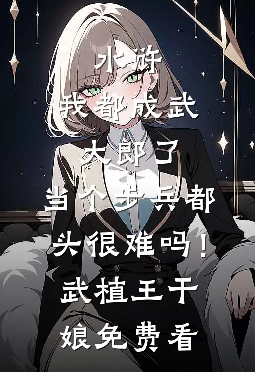 正的发邪：全宗跪求大师兄娶魔女完本