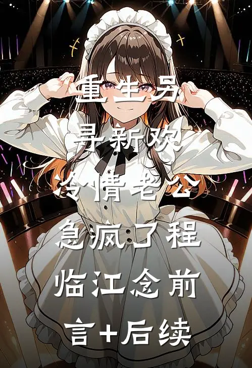 想念是会呼吸的痛无广告