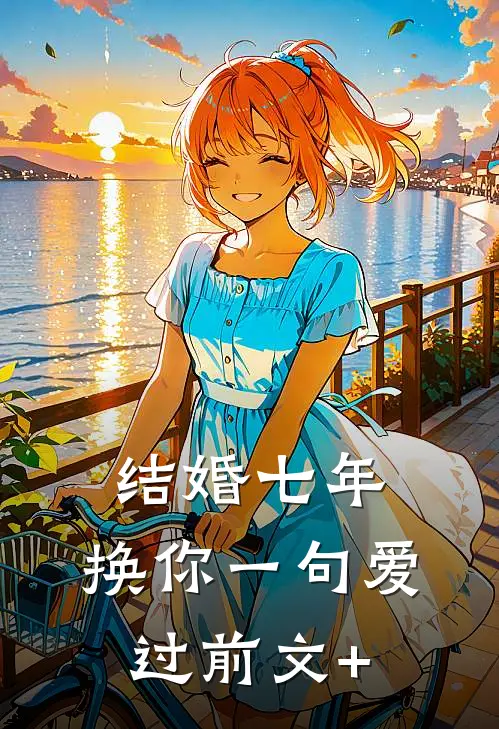躺平签到纣王，三清非要跪舔我？