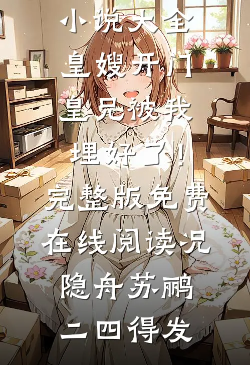 怨偶婚成爆款宝藏