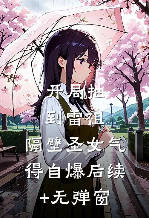 月光也曾独照我精品推荐