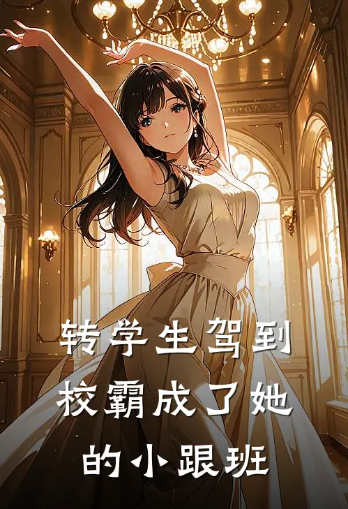 妈妈逼我生娃领补贴，给表弟买房陈颁陈素芳后续+完结