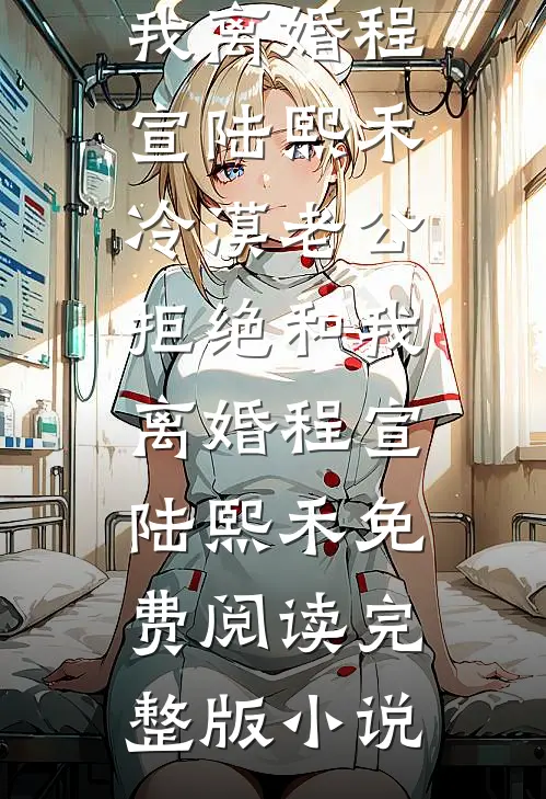 国庆演唱会小情人当面挑衅，我毫不手软萧文宇丁克前文+后续