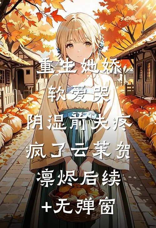 婆婆叫我给小叔买房抖音热门