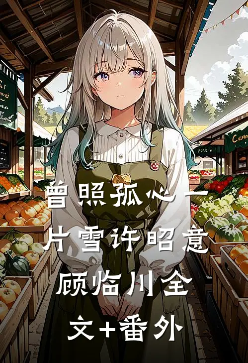 重回八零，带着全家一起觉醒暴富完整作品