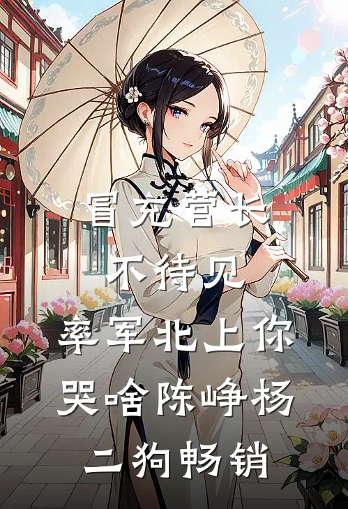 九皇舅，这有违伦理章节
