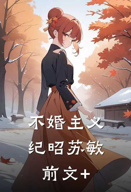 吃了儿媳的爱心晚餐后，我把儿子全家赶出门在线阅读全本阅读