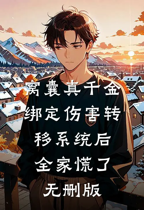 朝朝夜落时前言+后续