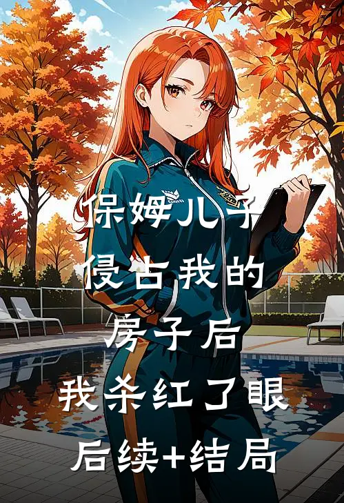 八零换嫁：真千金被军官宠上天最新