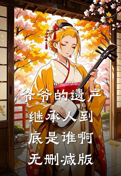 宣布提前退休后，我被白眼狼一家扫地出门