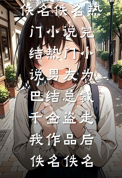 旧城之下念旧人完结文
